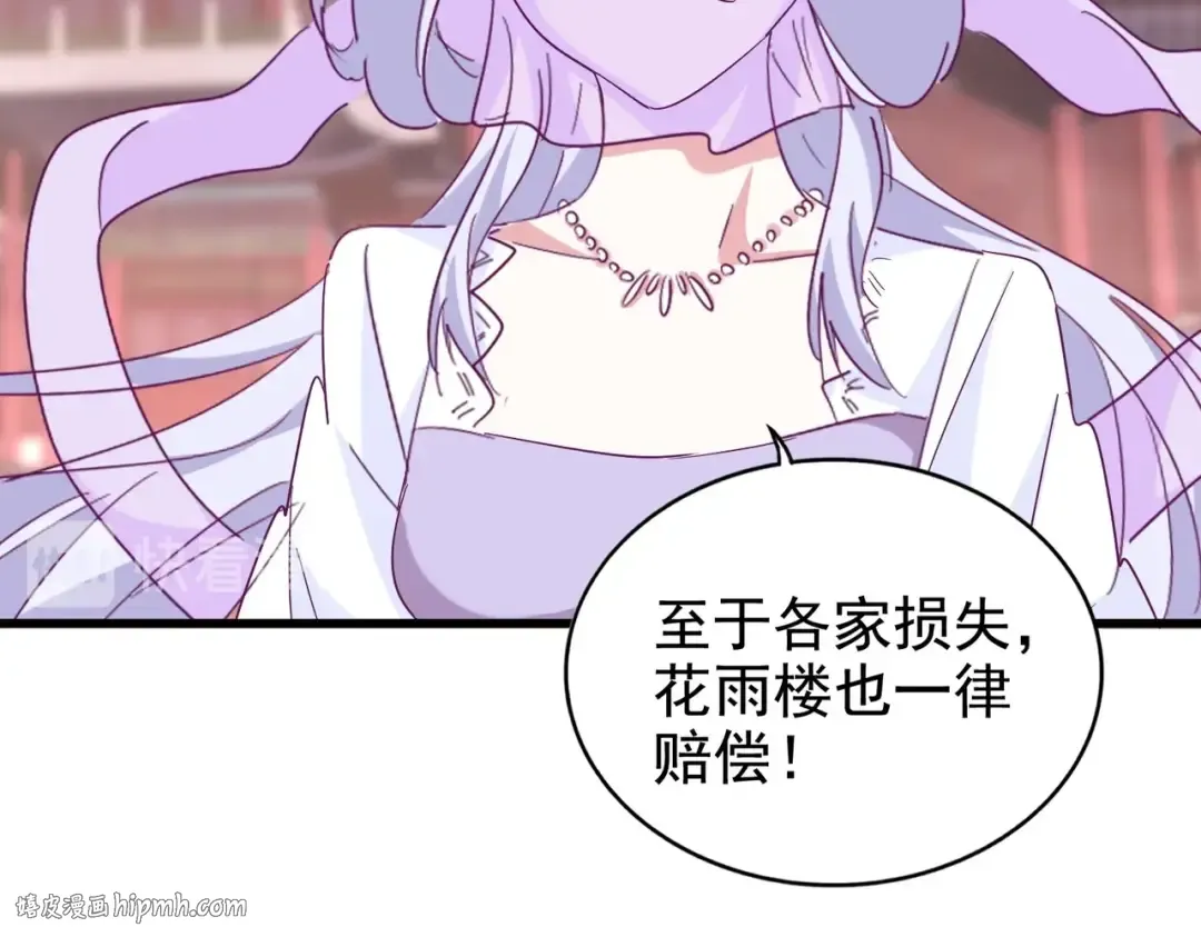 第200话 无法停下的脚步 第56页