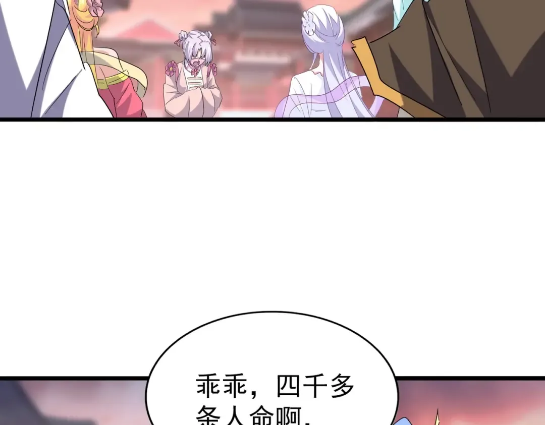 第200话 无法停下的脚步 第58页