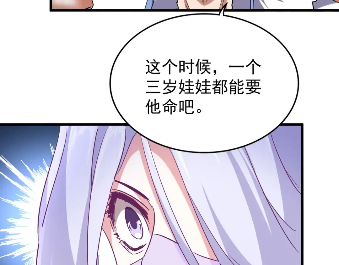 第200话 无法停下的脚步 第66页