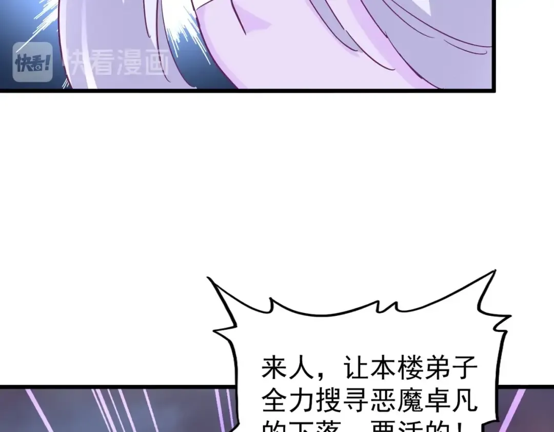 第200话 无法停下的脚步 第67页