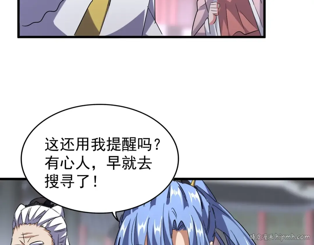 第200话 无法停下的脚步 第72页