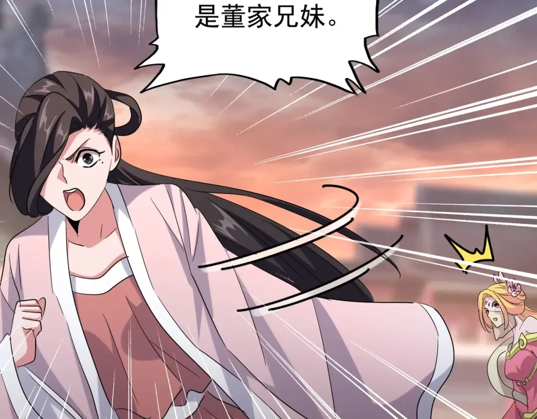 第200话 无法停下的脚步 第76页