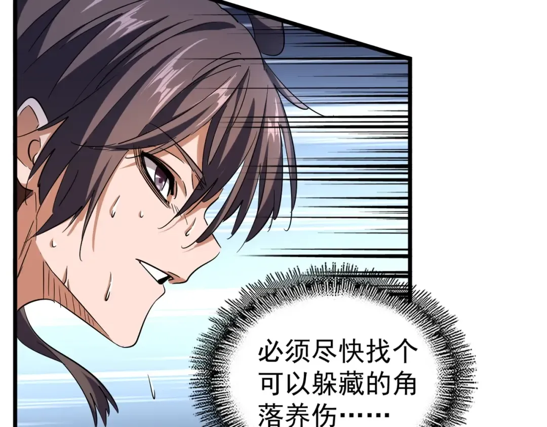 第200话 无法停下的脚步 第90页