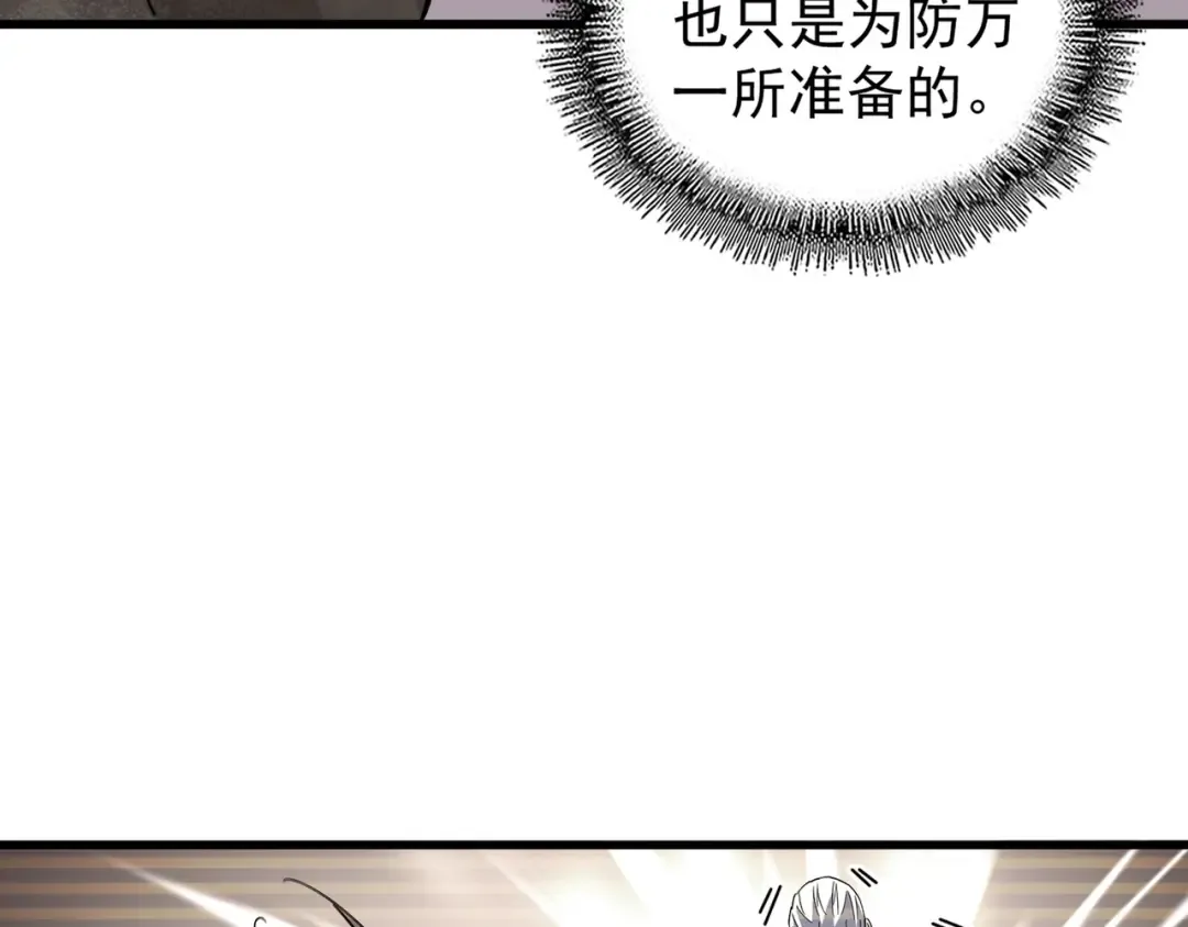 第200话 无法停下的脚步 第126页