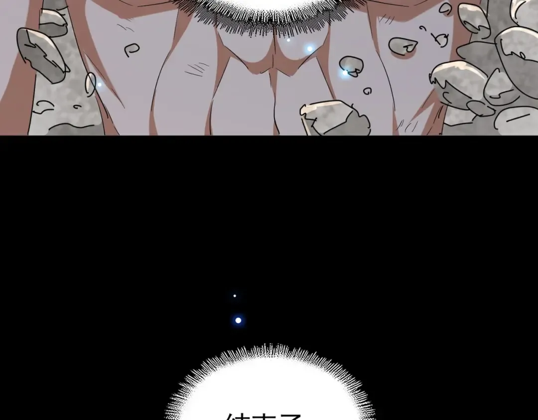 第200话 无法停下的脚步 第139页