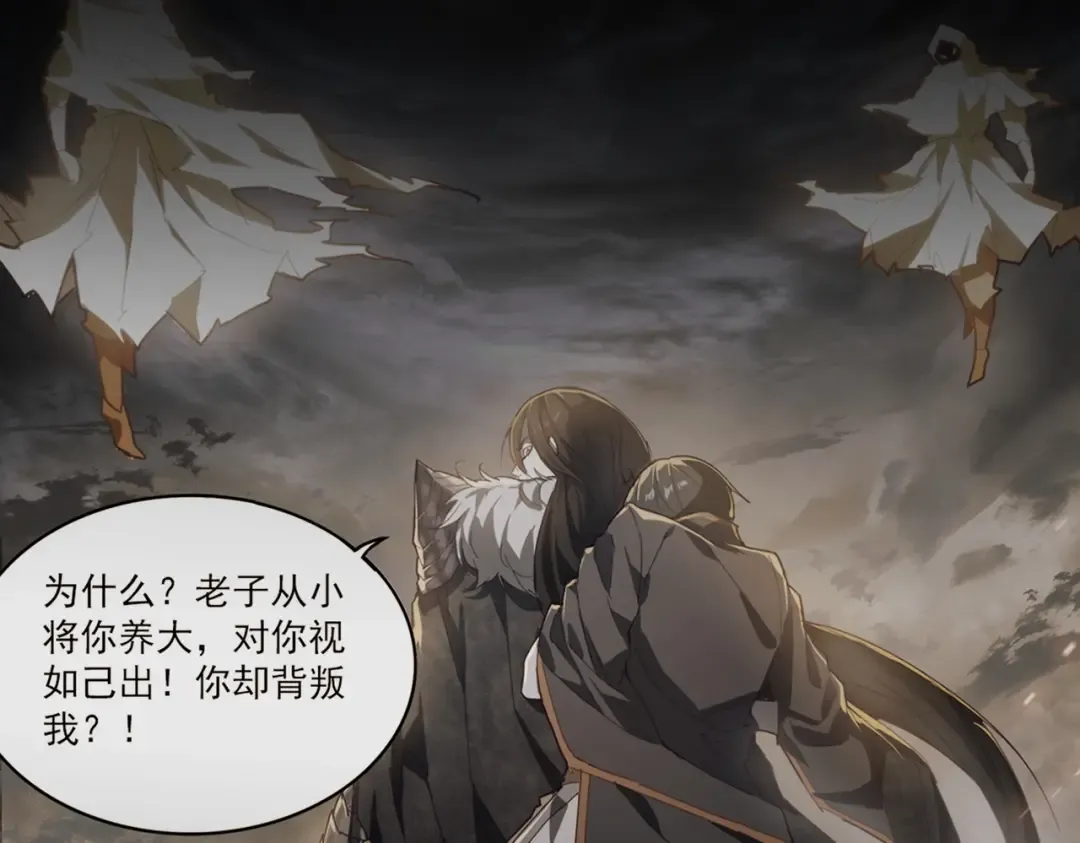 第200话 无法停下的脚步 第143页