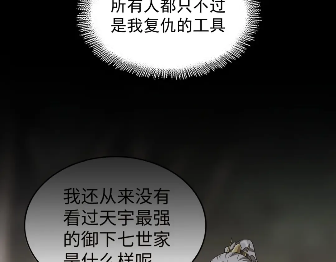 第200话 无法停下的脚步 第148页
