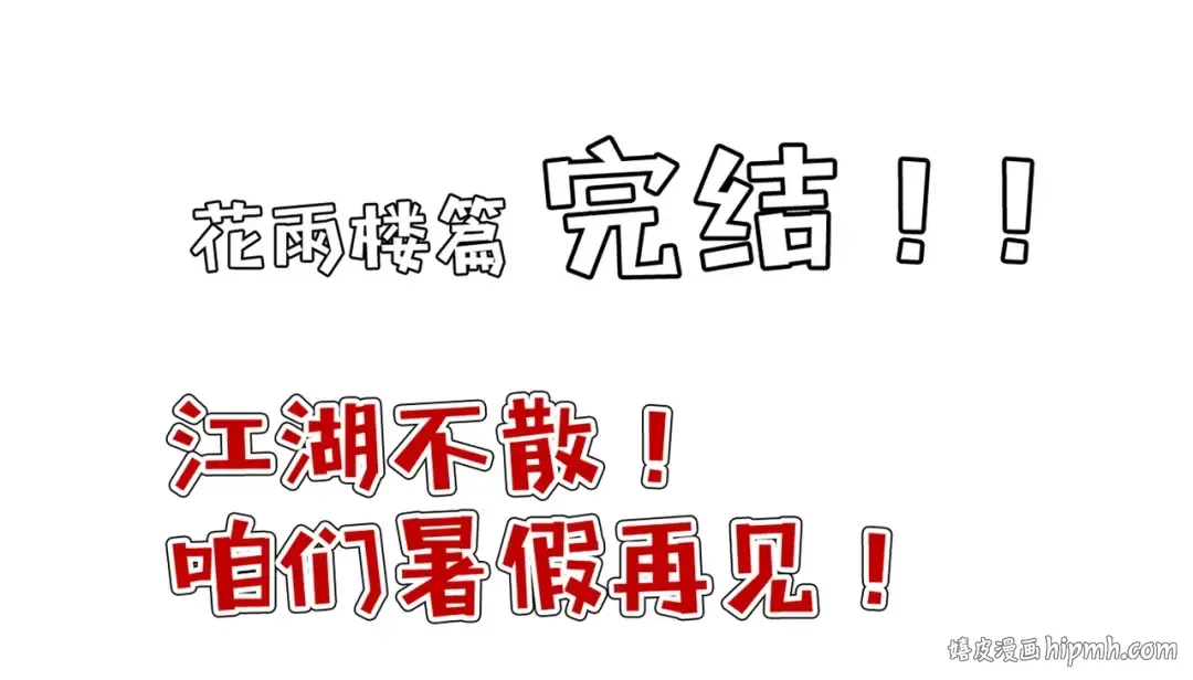 第200话 无法停下的脚步 第180页