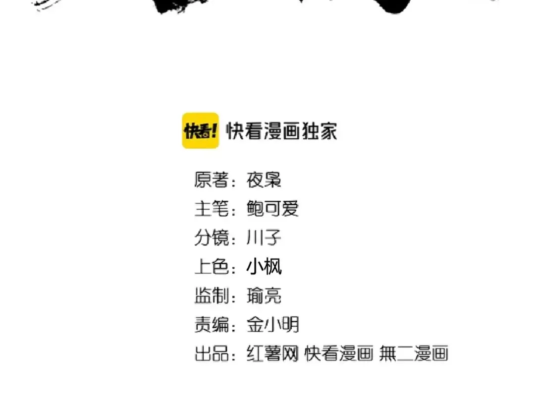 第201话 破石而出的魔王 第2页