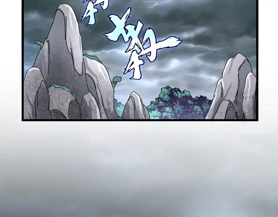 第201话 破石而出的魔王 第4页