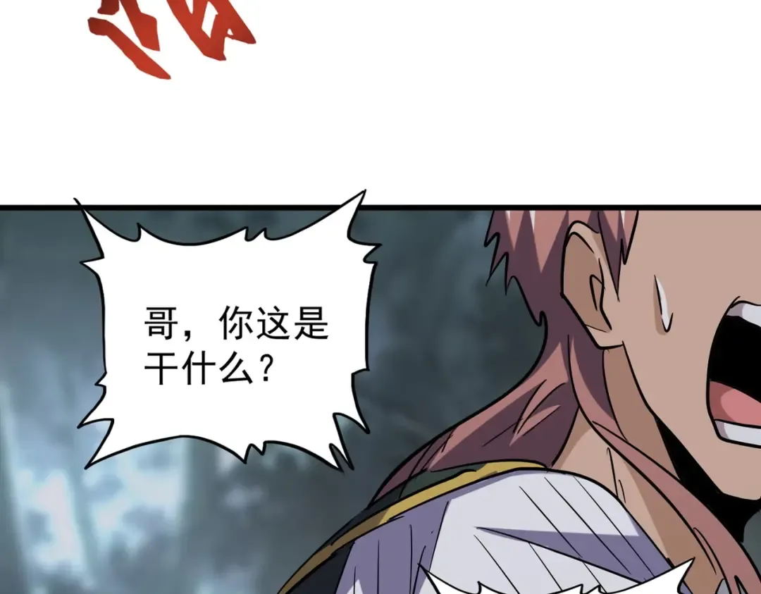 第201话 破石而出的魔王 第13页