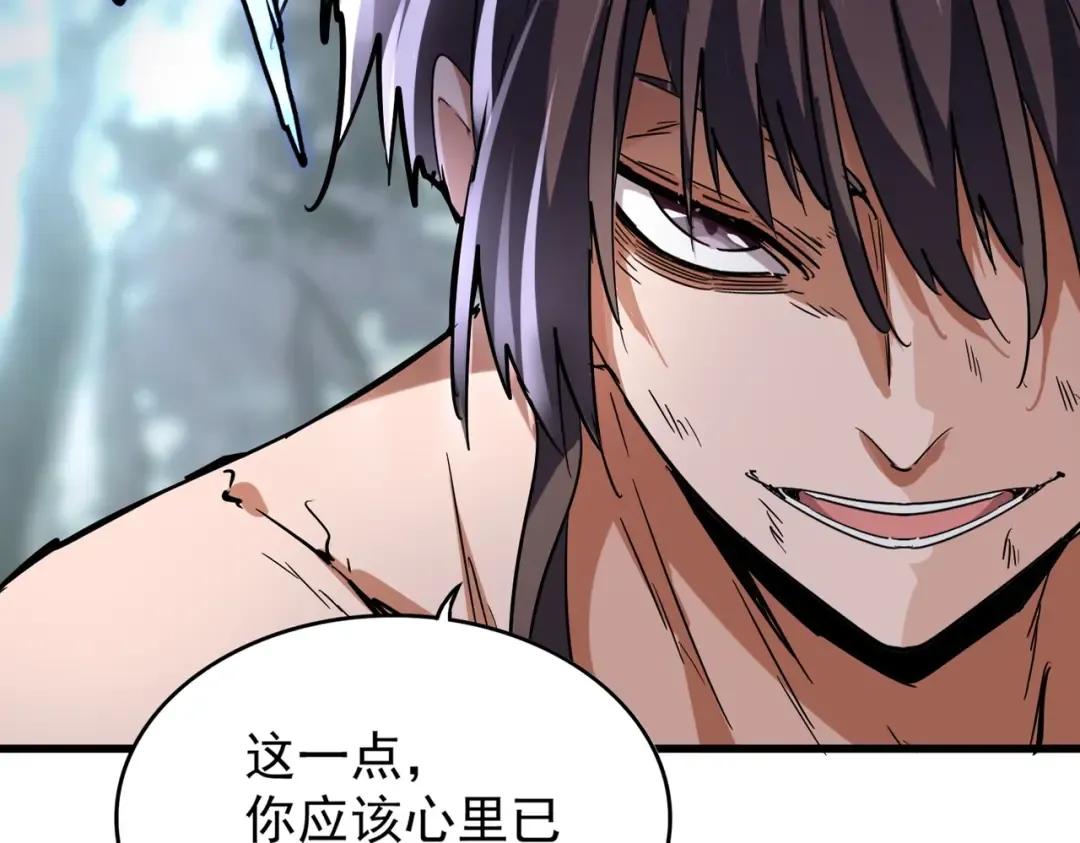 第201话 破石而出的魔王 第18页