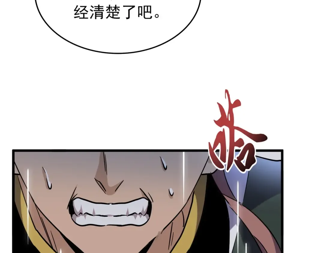 第201话 破石而出的魔王 第19页