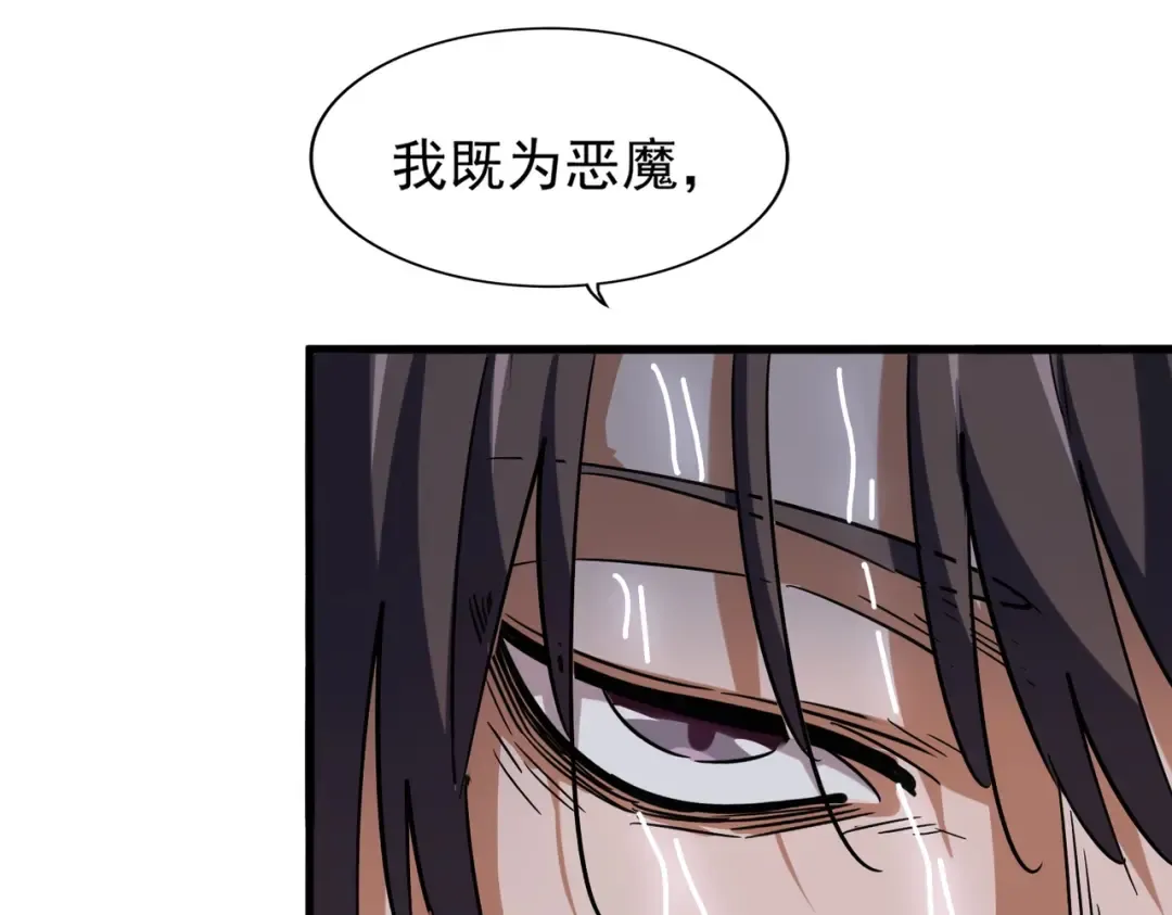 第201话 破石而出的魔王 第25页