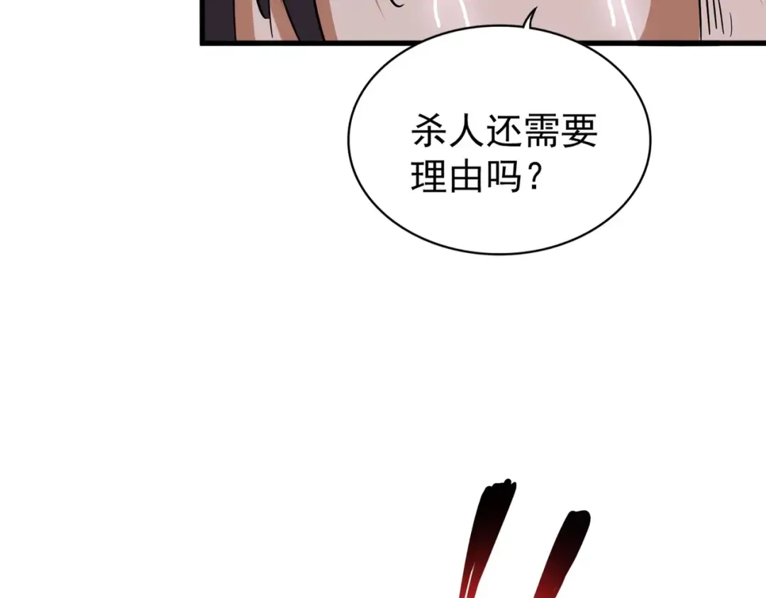 第201话 破石而出的魔王 第26页