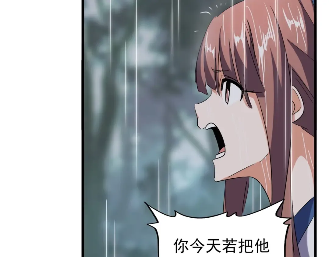 第201话 破石而出的魔王 第43页