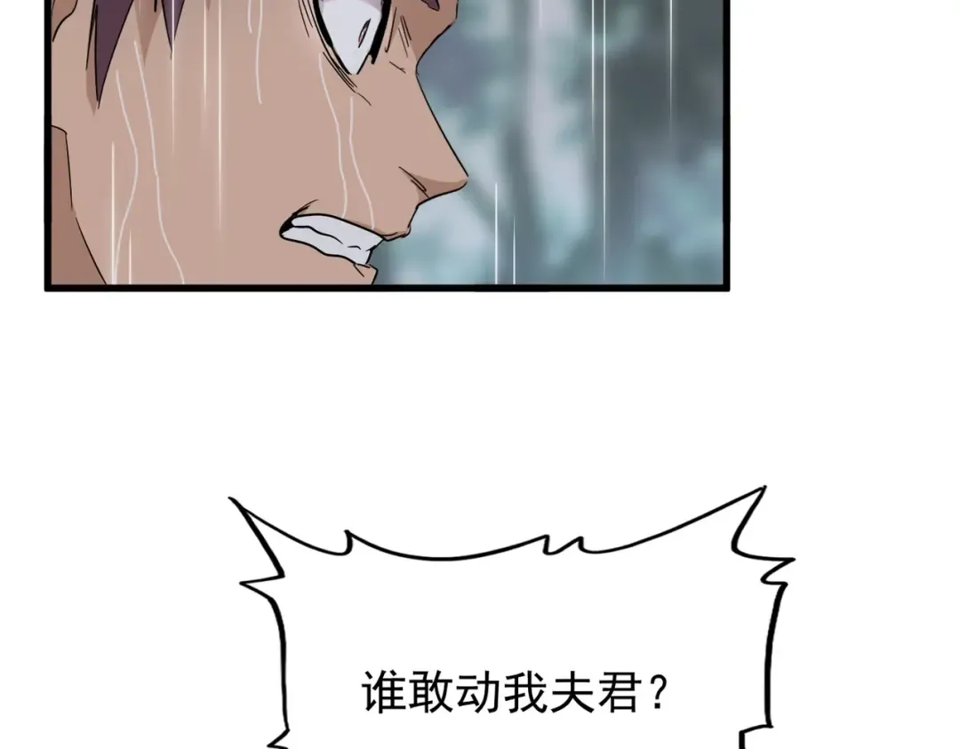 第201话 破石而出的魔王 第45页