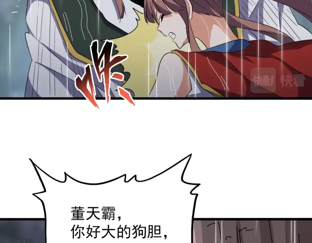 第201话 破石而出的魔王 第49页