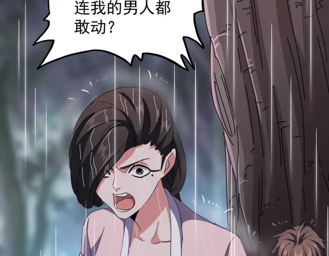 第201话 破石而出的魔王 第50页