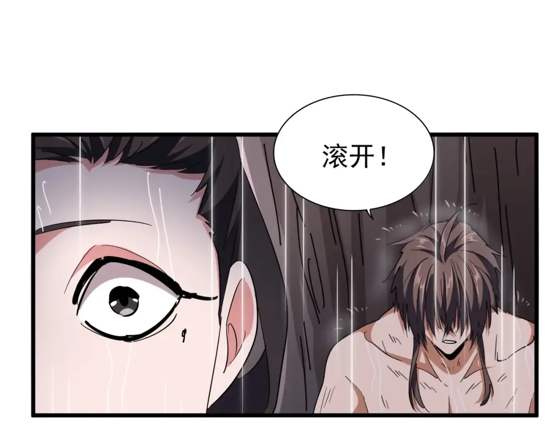 第201话 破石而出的魔王 第53页