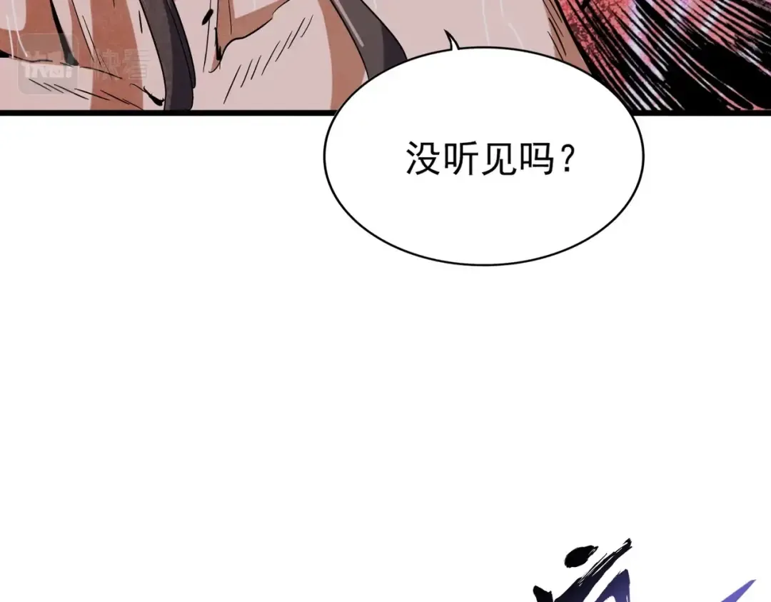 第201话 破石而出的魔王 第58页