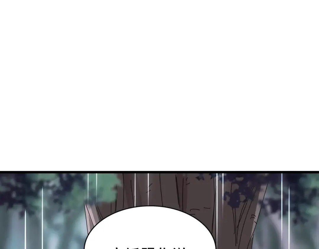 第201话 破石而出的魔王 第60页