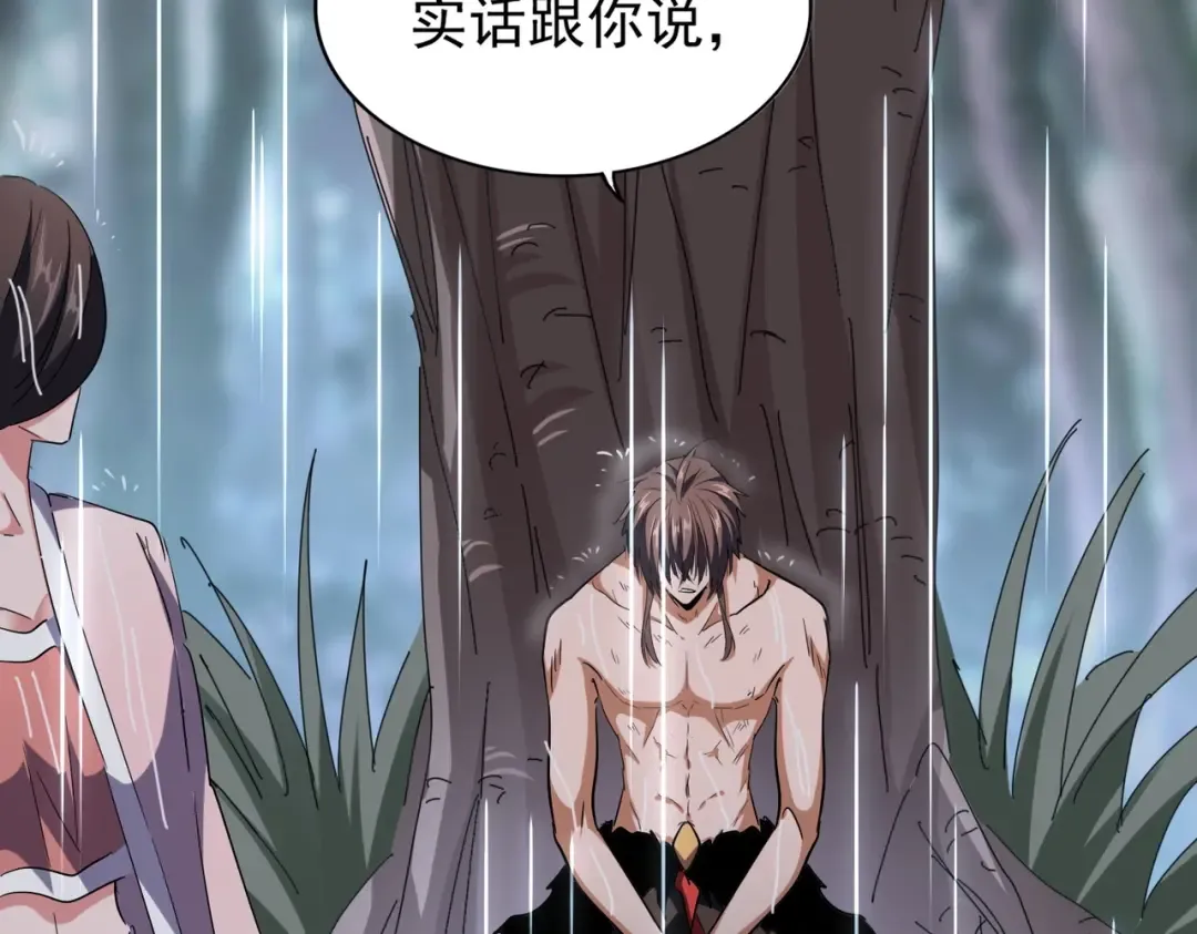 第201话 破石而出的魔王 第61页