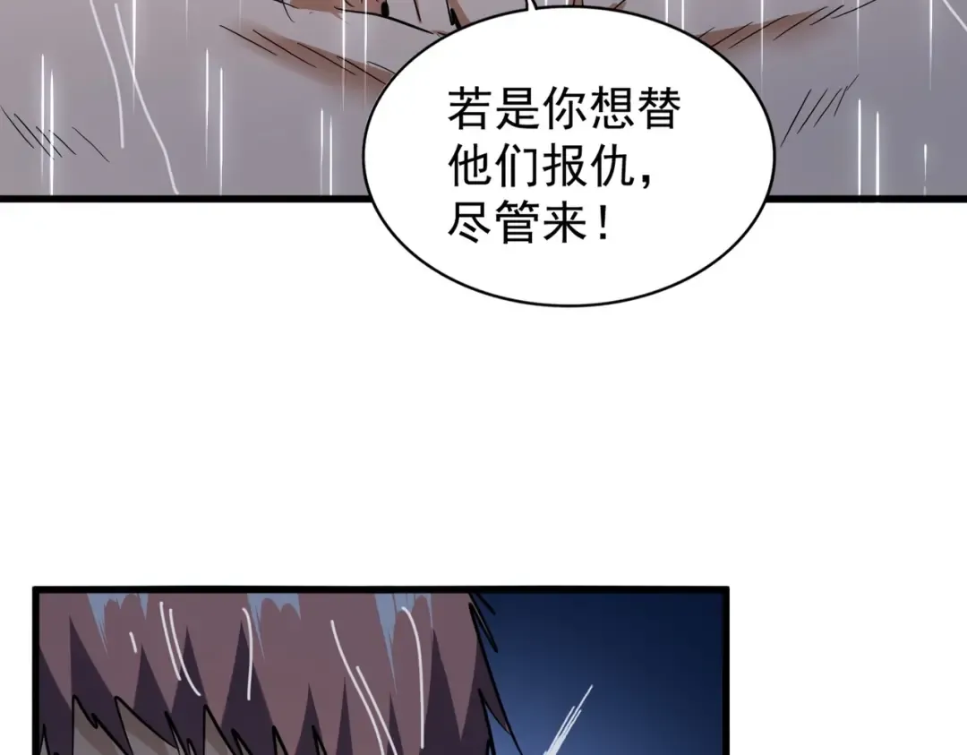 第201话 破石而出的魔王 第66页