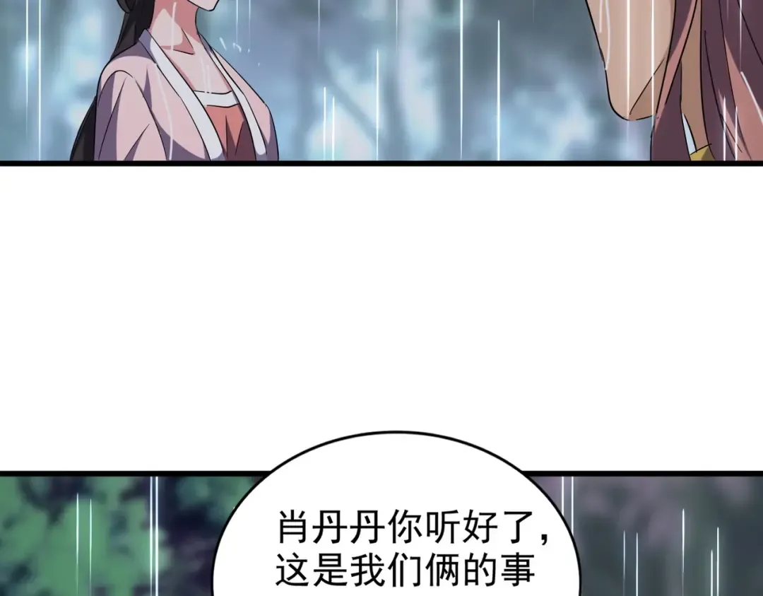 第201话 破石而出的魔王 第70页