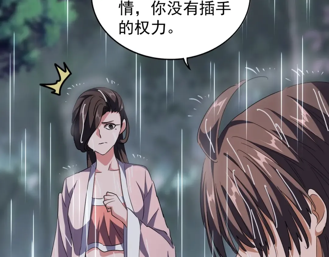 第201话 破石而出的魔王 第71页