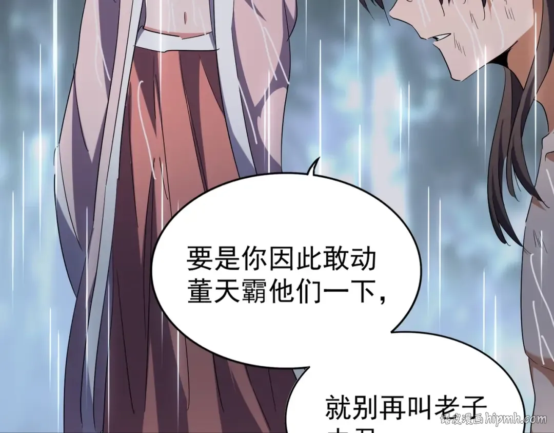 第201话 破石而出的魔王 第72页