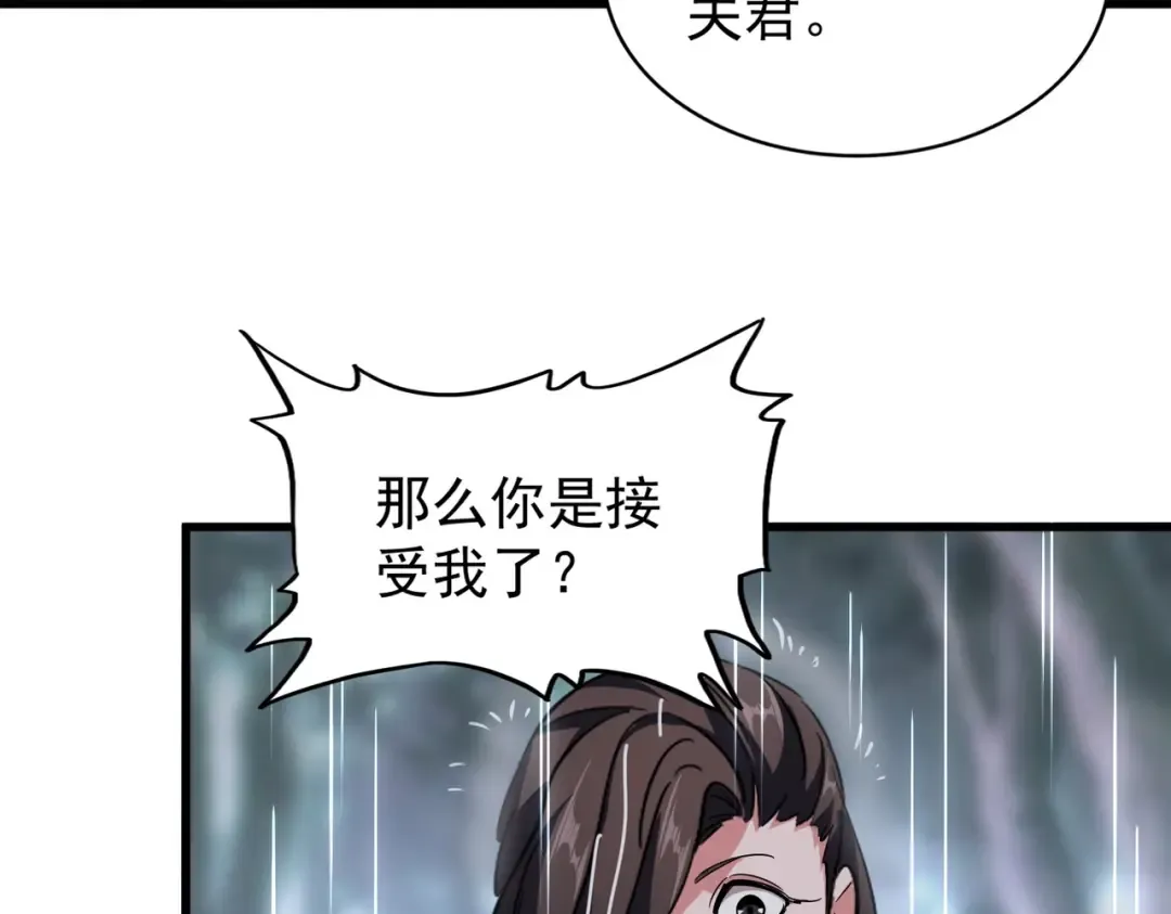第201话 破石而出的魔王 第73页