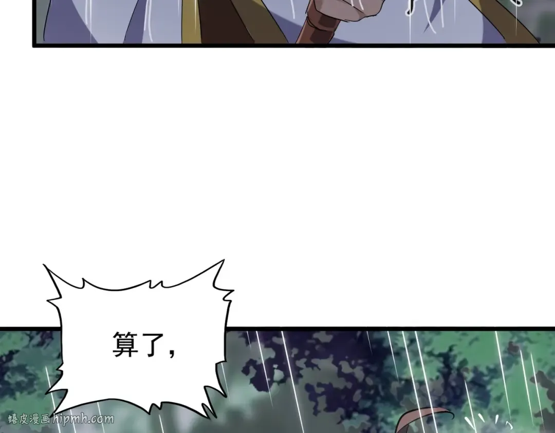第201话 破石而出的魔王 第80页