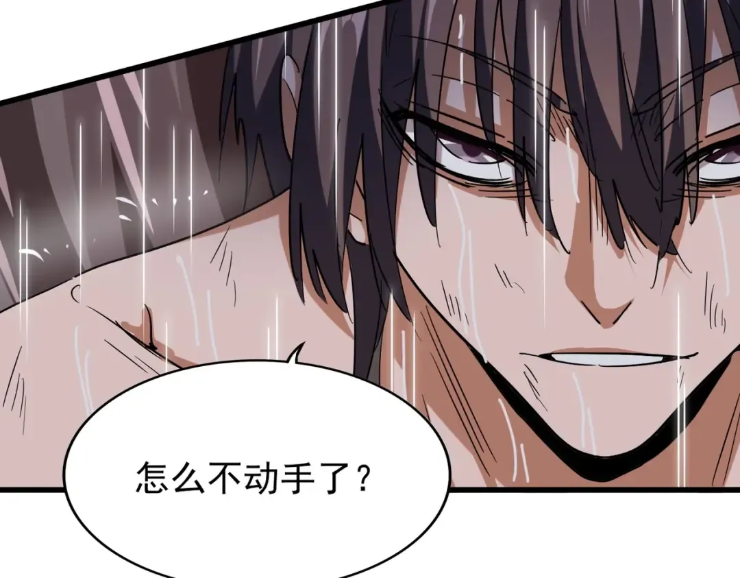 第201话 破石而出的魔王 第83页