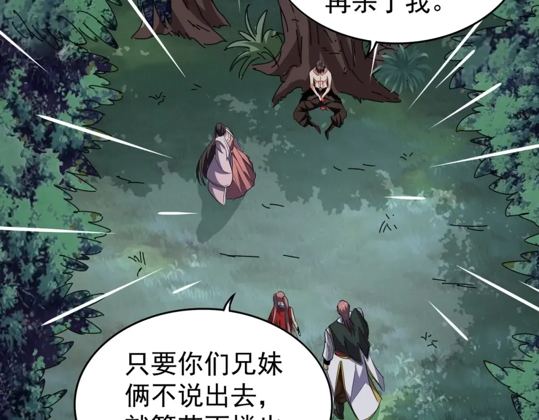 第201话 破石而出的魔王 第85页