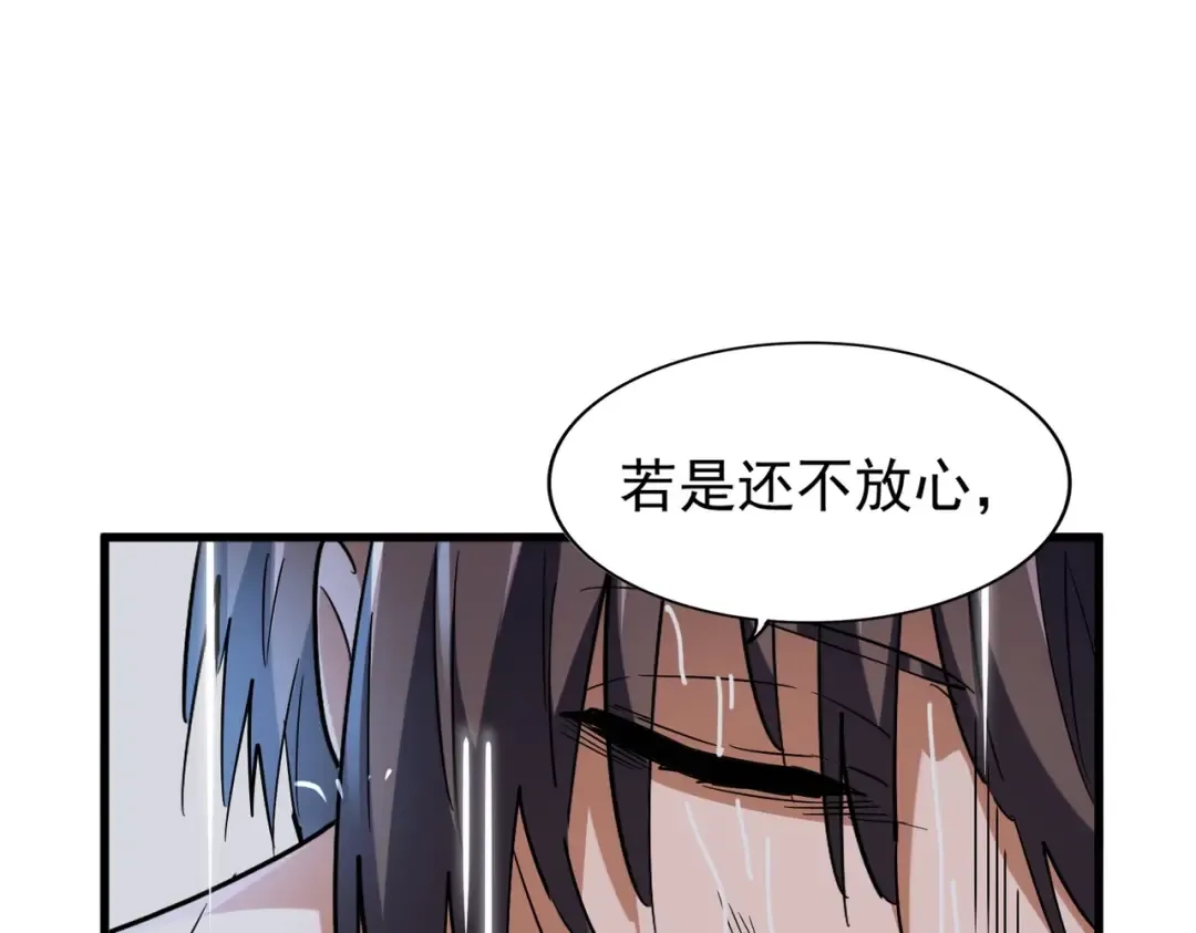 第201话 破石而出的魔王 第87页