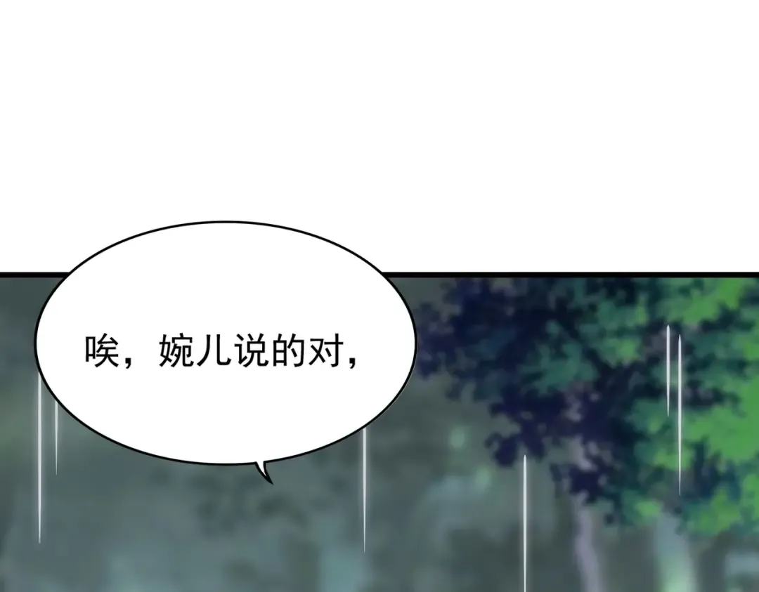 第201话 破石而出的魔王 第100页