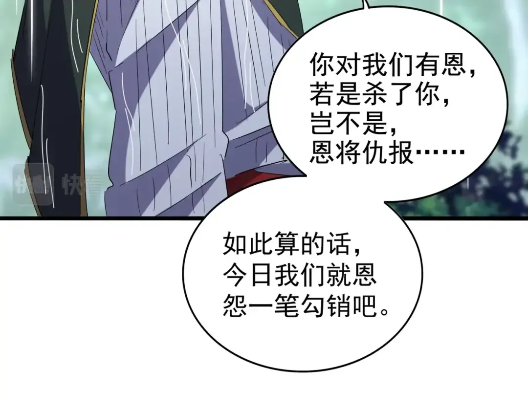 第201话 破石而出的魔王 第102页