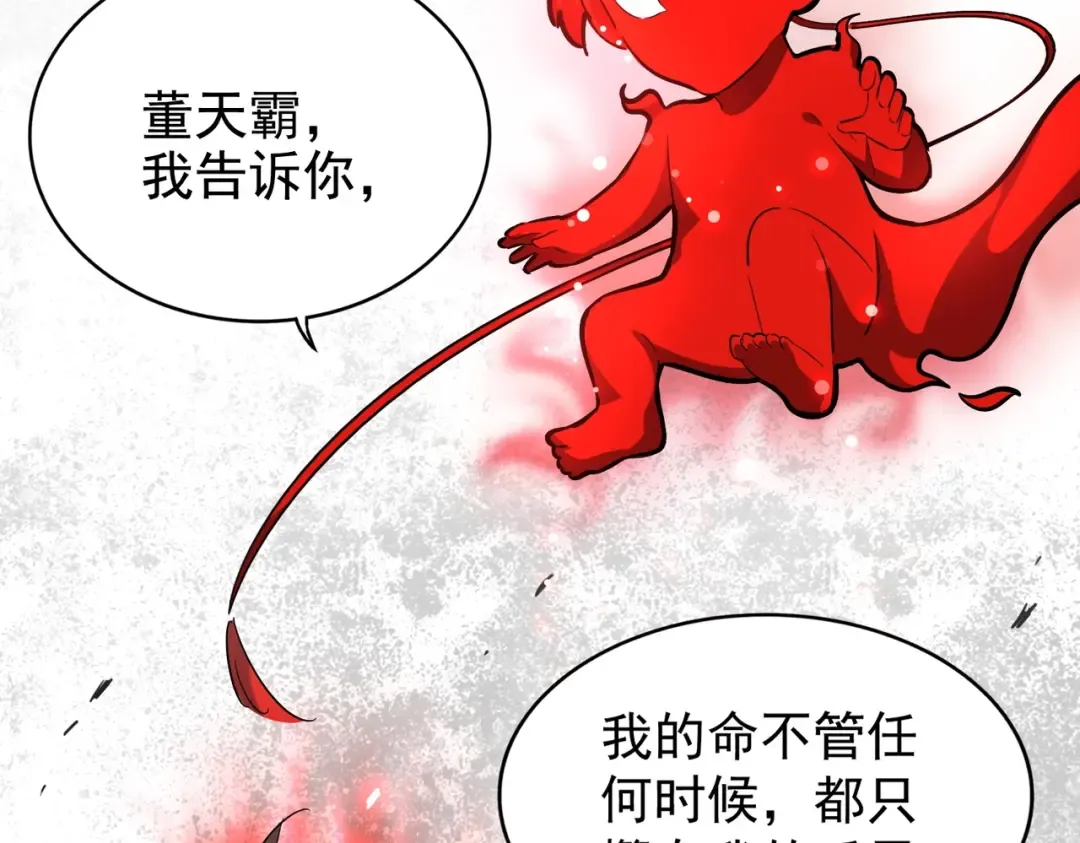 第201话 破石而出的魔王 第114页