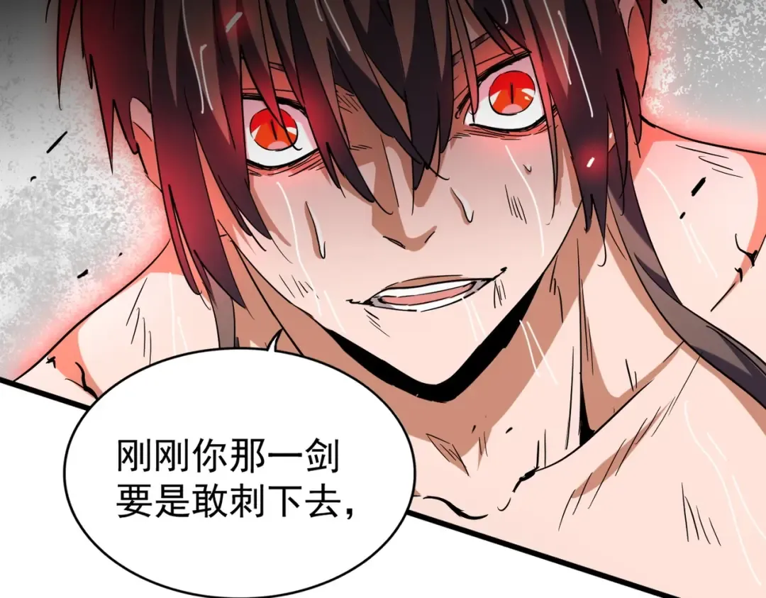 第201话 破石而出的魔王 第117页