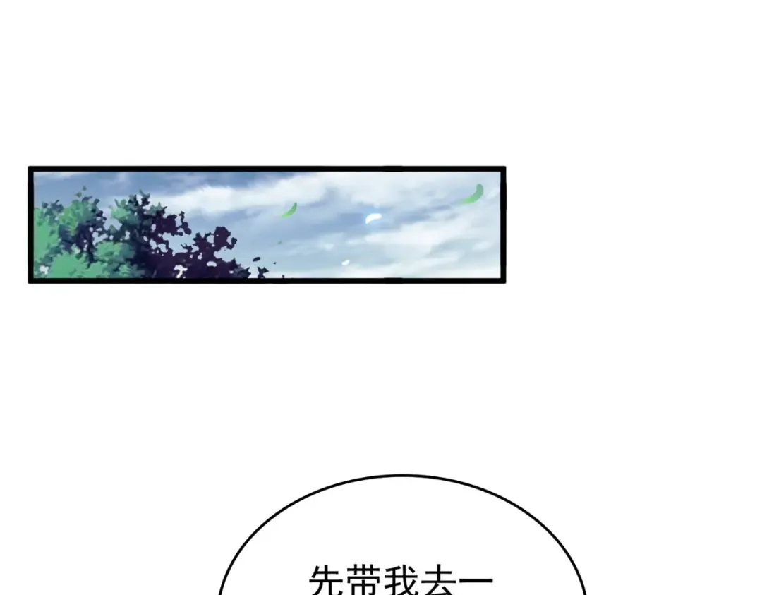 第201话 破石而出的魔王 第123页