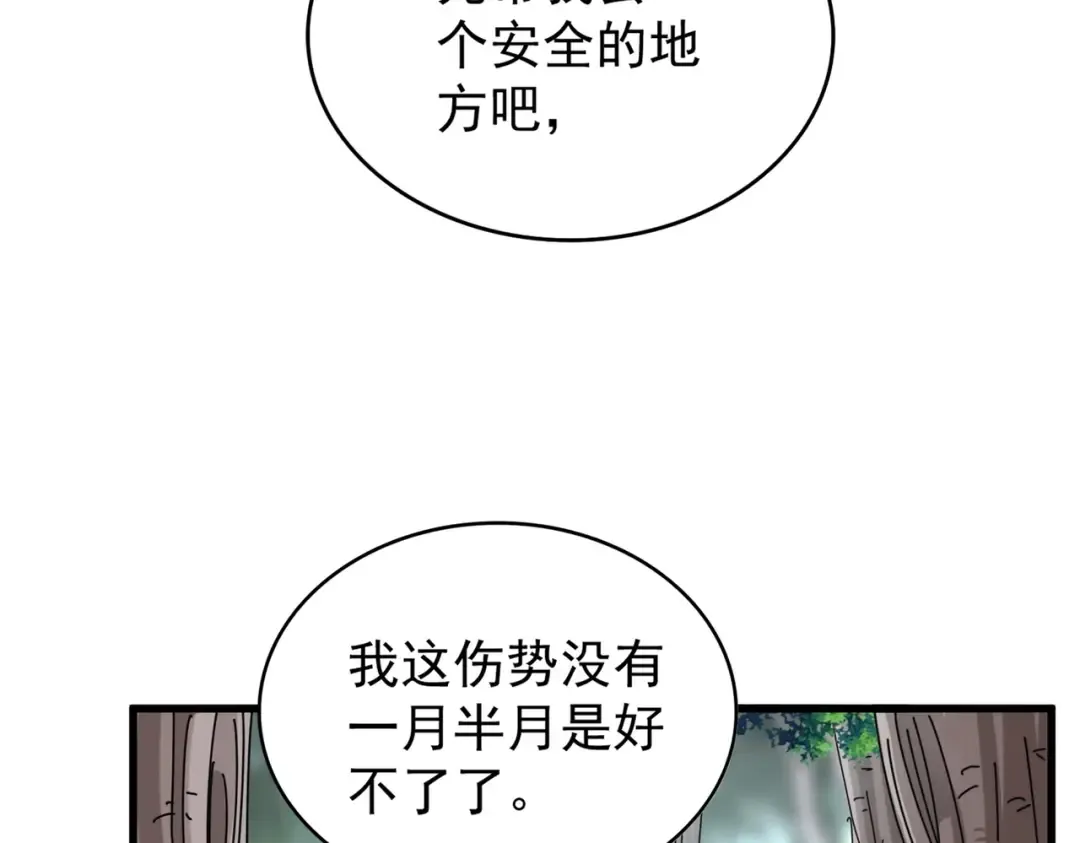 第201话 破石而出的魔王 第124页