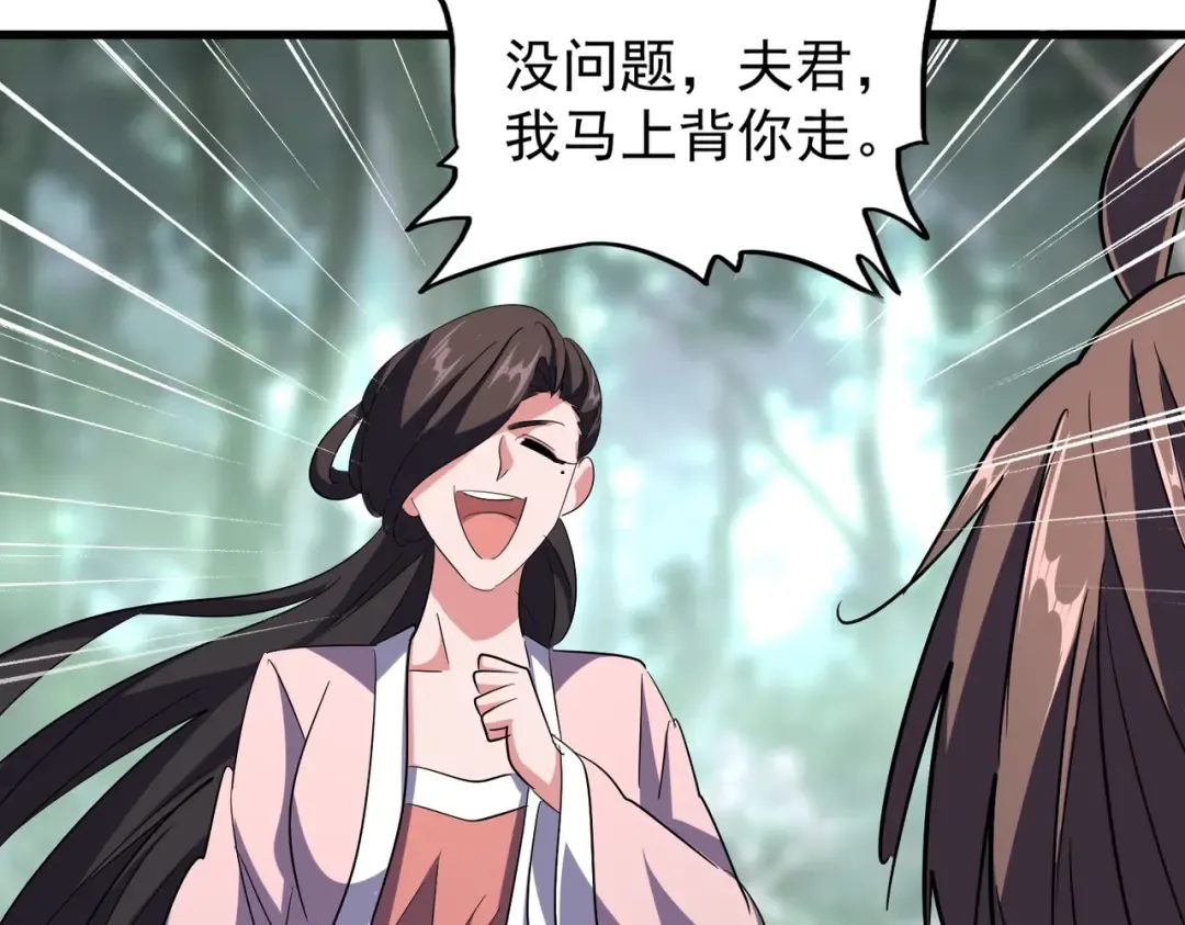 第201话 破石而出的魔王 第126页
