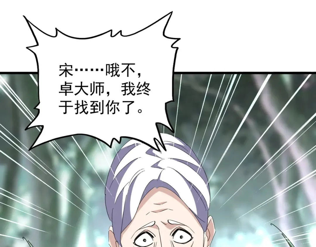 第201话 破石而出的魔王 第139页
