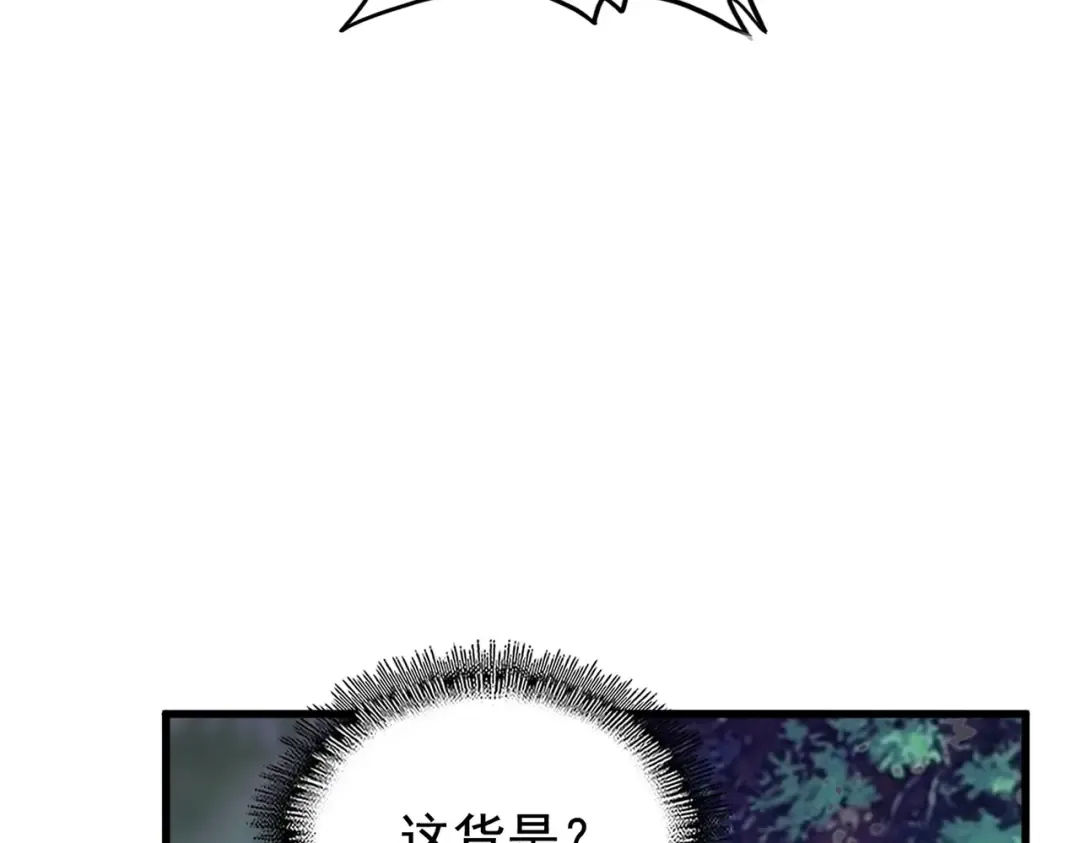 第201话 破石而出的魔王 第141页