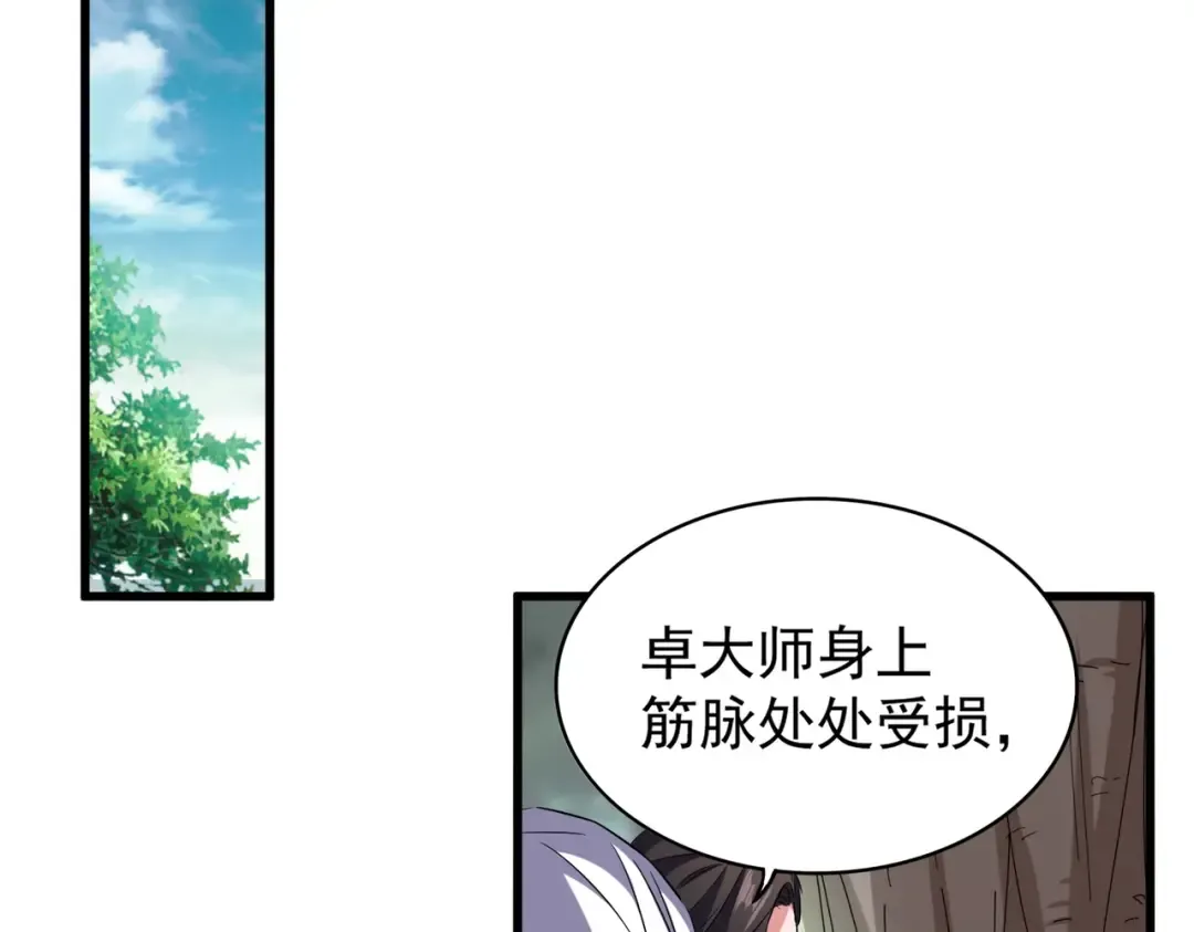 第202话 启程 第10页
