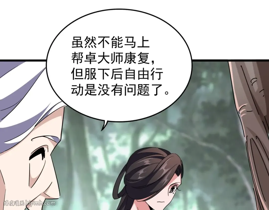第202话 启程 第16页