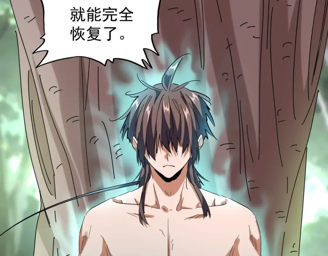第202话 启程 第35页