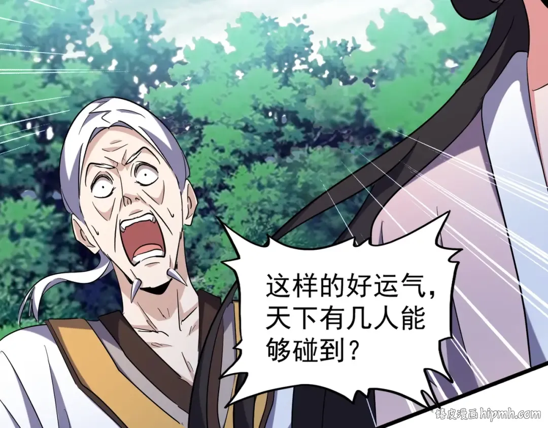 第202话 启程 第48页