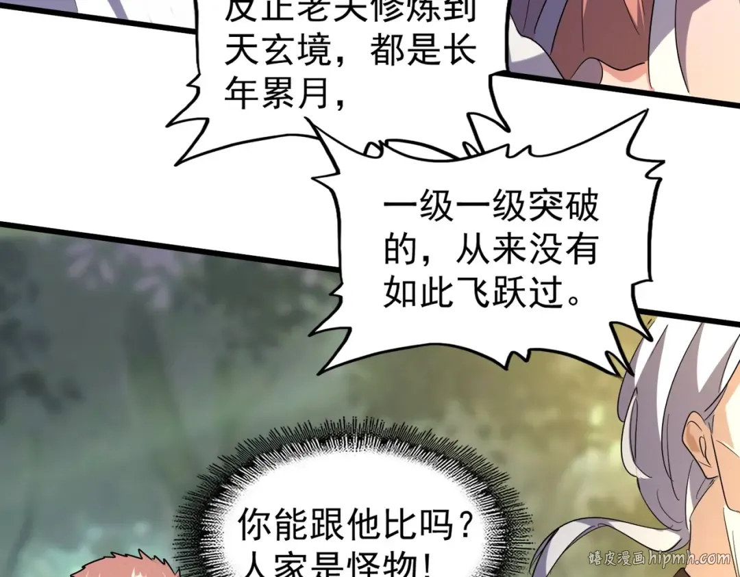 第202话 启程 第56页